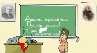 ОЧЕЙ ОЧАРОВАНЬЕ – ЧТО БЫ ЭТО ЗНАЧИЛО?