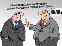 ЛИЦЕМЕРИЕ НЕ ОСТАЁТСЯ БЕЗ ПОСЛЕДСТВИЙ