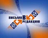 ОБРАЩЕНИЕ предпринимателей города Свободного