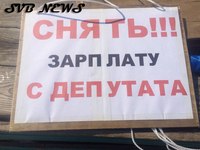 ДЕПУТАТЫ, ЗАТЯНИТЕ ПОЯСА!