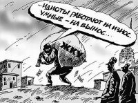 БАНКРОТСТВО – КАК ФОРМА МОШЕННИЧЕСТВА