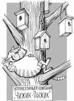 СТРИЖЁМ НАСЕЛЕНИЕ! НЕКАЧЕСТВЕННО! ДОРОГО!!!