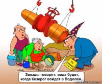 В СВОБОДНОМ ВОДА – ПРЕДМЕТ РОСКОШИ?!