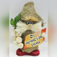 НЕЧИСТАЯ СИЛА ПРОШЕПТАЛА...