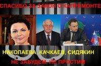 ЗАКОН О КАПРЕМОНТЕ – ОЧЕРЕДНАЯ ВОРОВСКАЯ АФЁРА ПАРТИИ ВЛАСТИ
