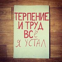 С ЧЕГО НАЧИНАЕТСЯ РАЗРУХА?