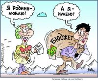 ИГРЫ ПАТРИОТОВ, ДЕПУТАТОВ И БАНКРОТОВ