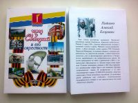 ЕСЛИ НЕ Я, ТО КТО?