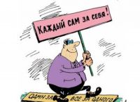 СВОЯ РУБАШКА БЛИЖЕ К ТЕЛУ?