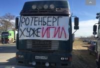 Дальнобойщики: «Мы тут стоим за всех россиян»