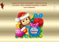 С НОВЫМ ГОДОМ-2016!