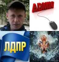 ПОЗДРАВЛЕНИЯ ОТ АДМИНА "СГ+" И КООРДИНАТОРА СВОБОДНЕНСКОГО ГОРОДСКОГО ЛДПР