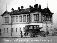НЕПРОСТОЙ СВОБОДНЫЙ: Из истории управления городом Алексеевск