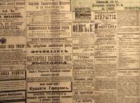 ГОЛУБЕВ В.П.: Читая старые газеты...