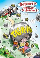 НЕПРОСТЫЕ ВОПРОСЫ