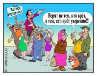 КТО ВИНОВАТ, ЧТО НАШ ГОРОД ПРЕВРАТИЛИ В ПОДОБИЕ «ОБЩАКА» ДЛЯ ЧИНОВНИКОВ?